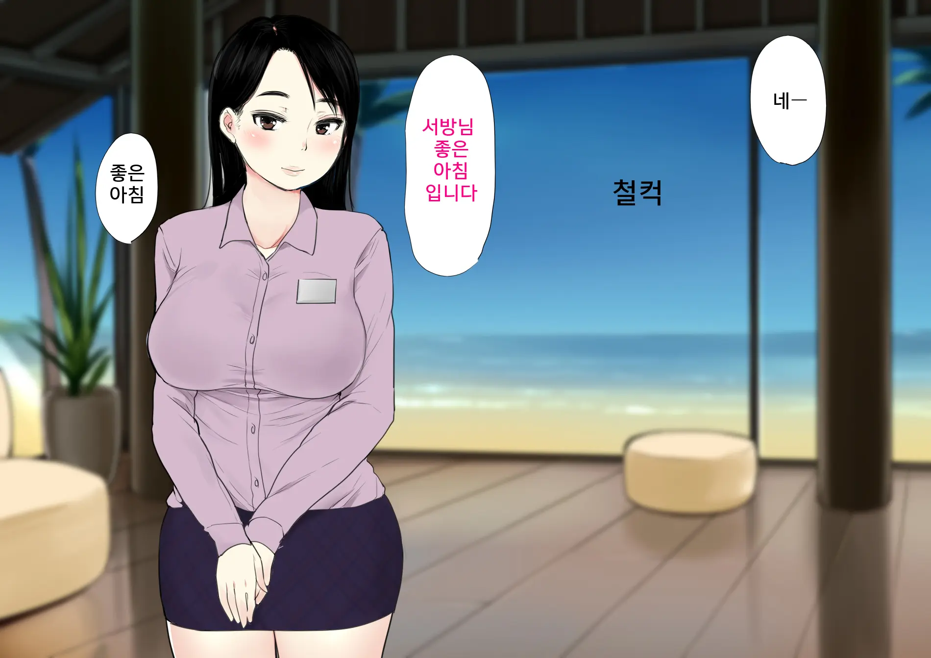 Harem Resort ~Nangoku De Kyonyuu Bijo-Tachi Ga Gohoushi Itashimasu~ | 하렘·리조트 ~남국에서 거유 미녀들이 봉사해드립니다~